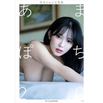 🔥 Jun amaki page leaked private photo uncensored full