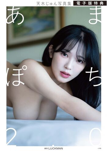🔥 Jun amaki page leaked private photo uncensored full