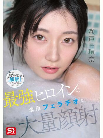 🔥 Kanna seto page leaked private photo uncensored full