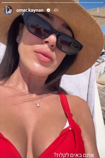 🔥 Omer kaynan leaked private photo uncensored full