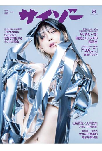 🔥 Tsunko p leaked private photo uncensored full